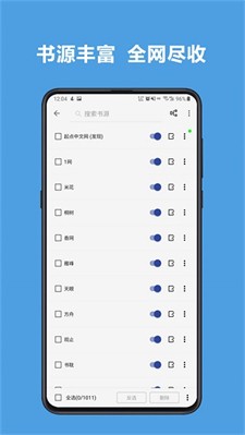 酷安阅读图3