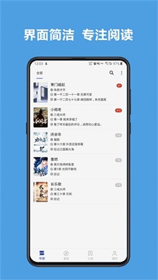 酷安阅读图2