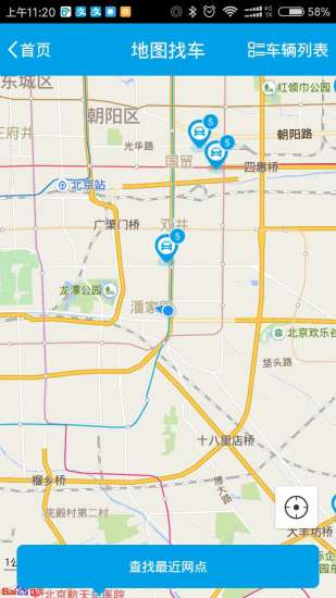 北京出行共享汽车图2