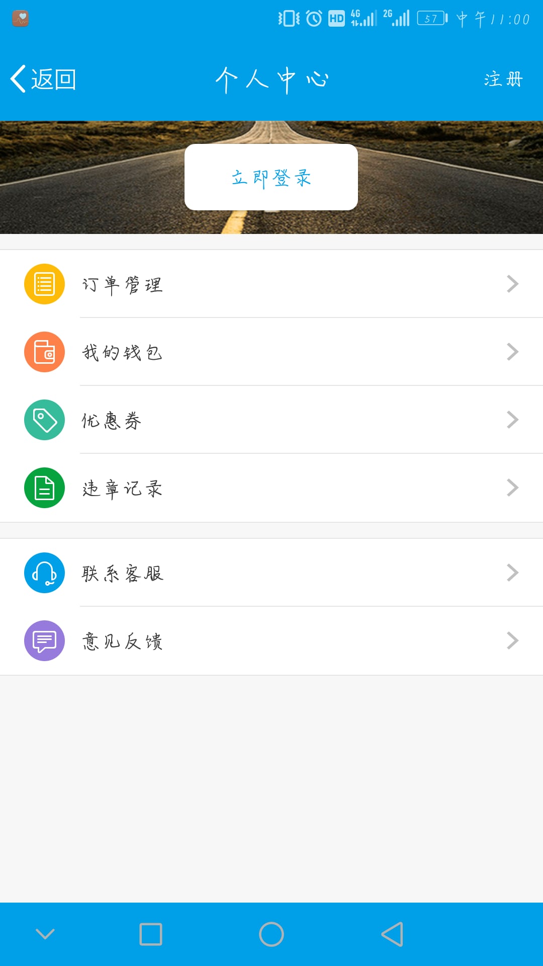 北京出行共享汽车图1