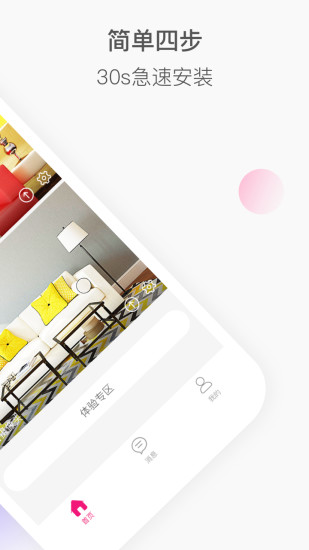和目app图1