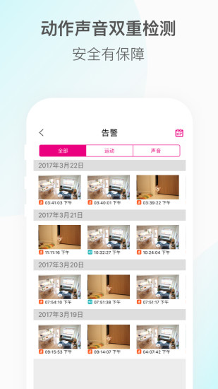 和目app图2