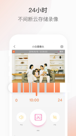 和目app图3