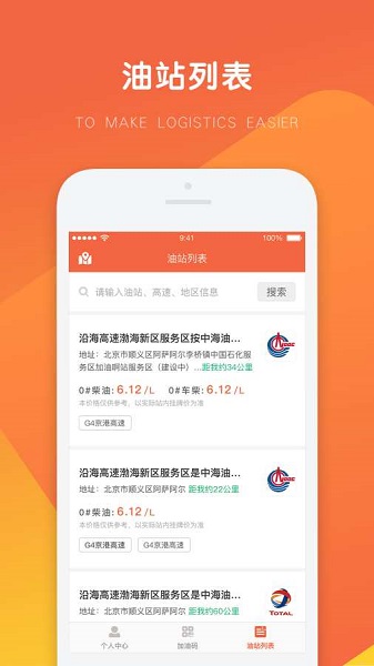 万金油司机端图1