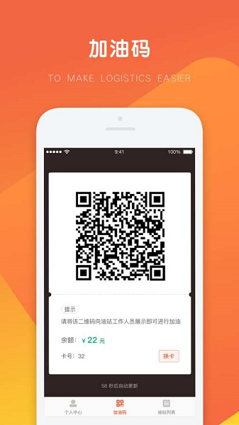 万金油司机端图2