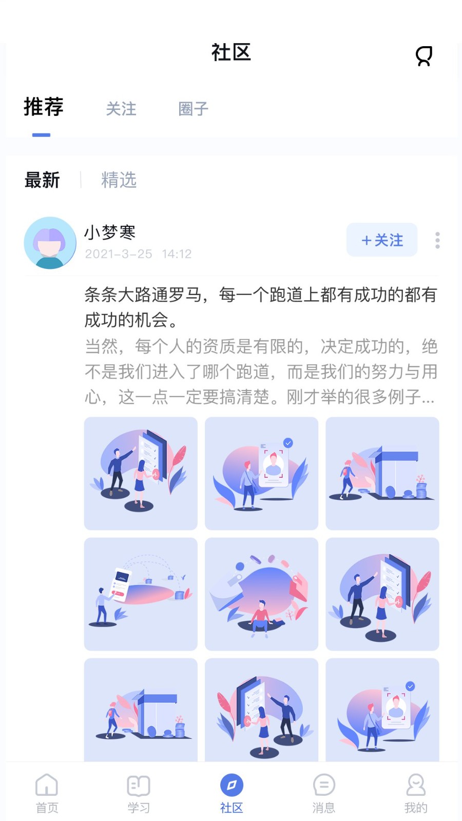 师大课堂app图2