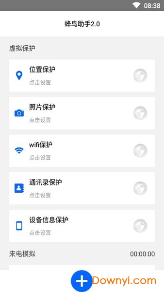 蜂鸟助手2.0免注册版图2