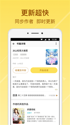 起飞小说图3