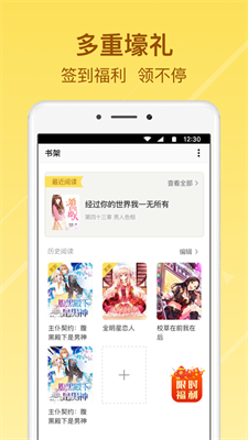 起飞小说图2