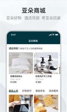 亚朵酒店图3