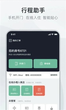 亚朵酒店图2