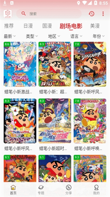 233动漫图2