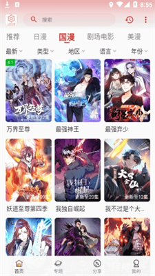233动漫图1