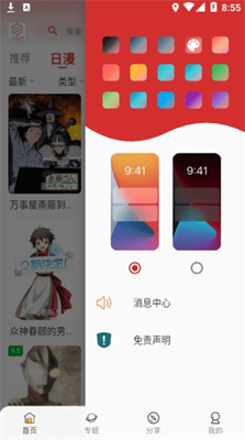233动漫图3