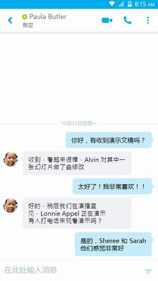 skype图1