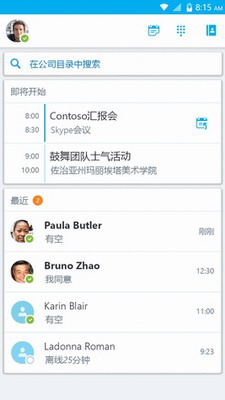 skype图2