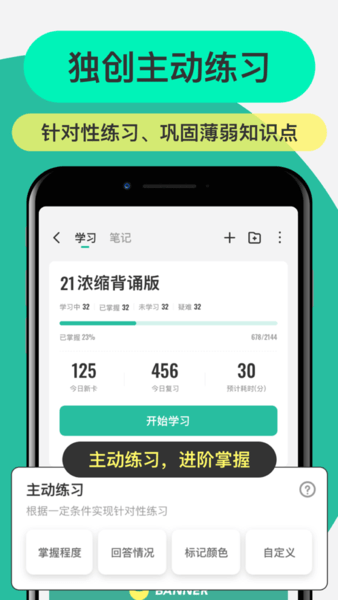 anki记忆卡app图1