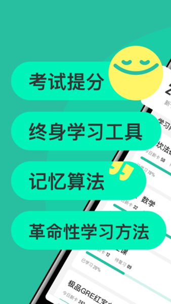 anki记忆卡app图3
