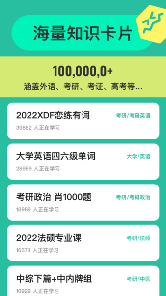 anki记忆卡app图2