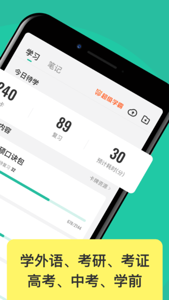 anki记忆卡app图4