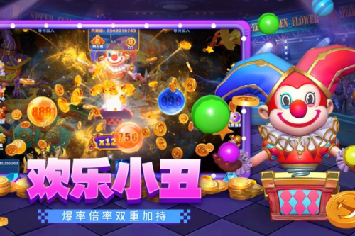 贝贝捕鱼高爆版官方正式版图2
