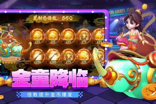 贝贝捕鱼高爆版官方正式版图4