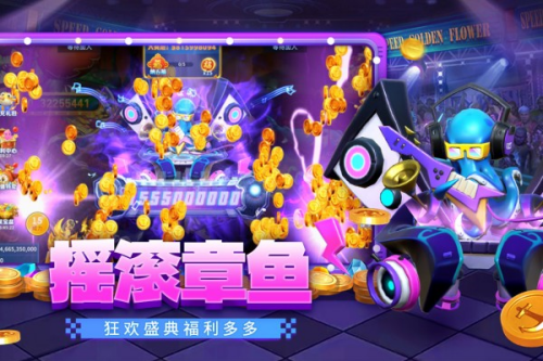贝贝捕鱼高爆版官方正式版图3