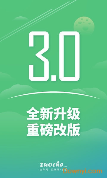 坐车网广州网地铁查询图3