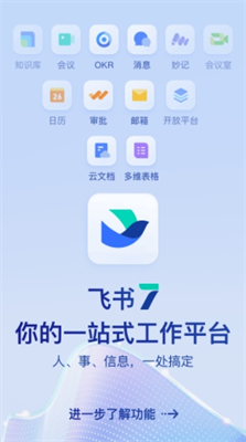 飞书图1