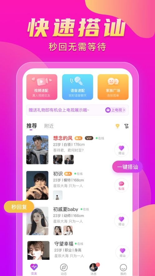 一对交友图3