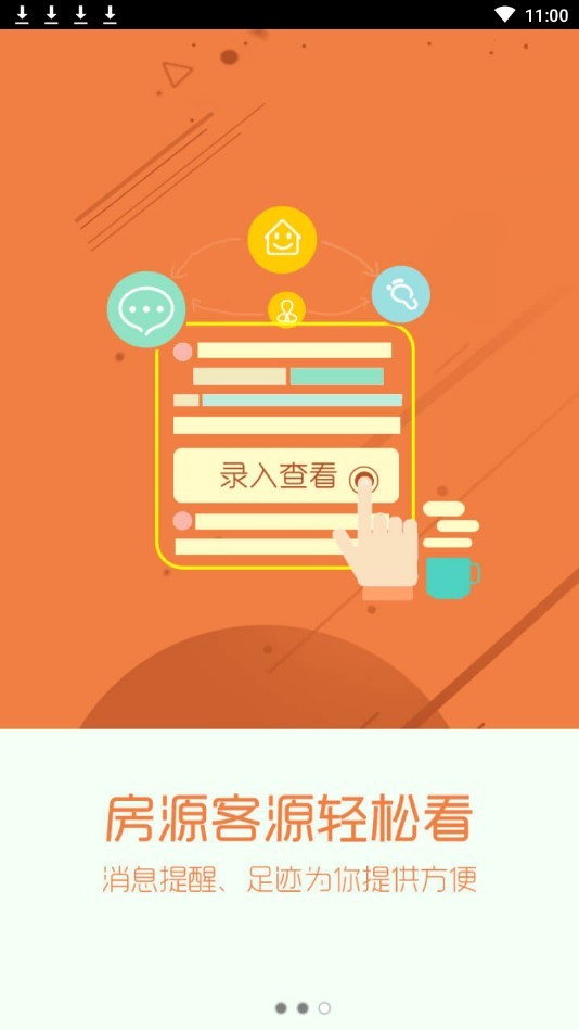 xhj工作台app图1