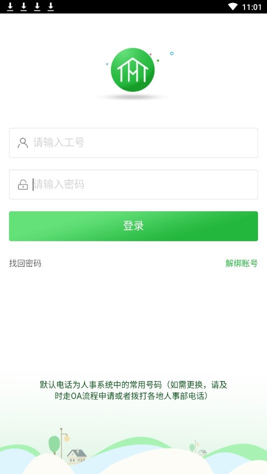 xhj工作台app图2
