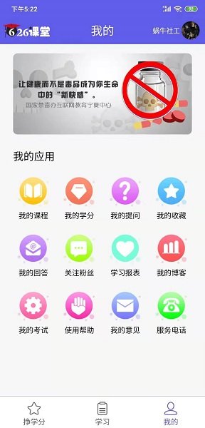 宁夏禁毒教育平台626课堂图2