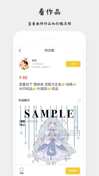 约稿猫手机版图1