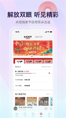 云听图3