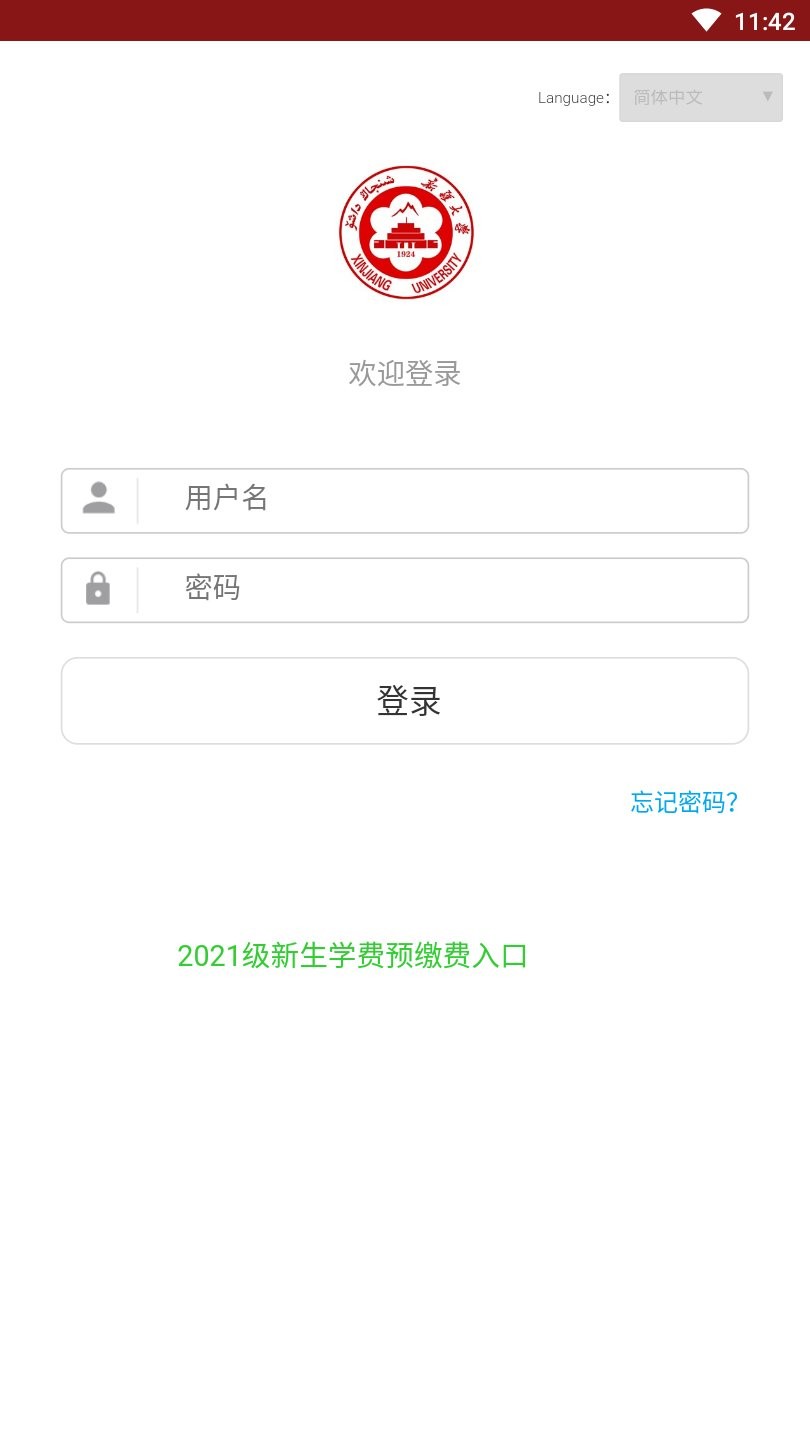 掌上新大最新版图1