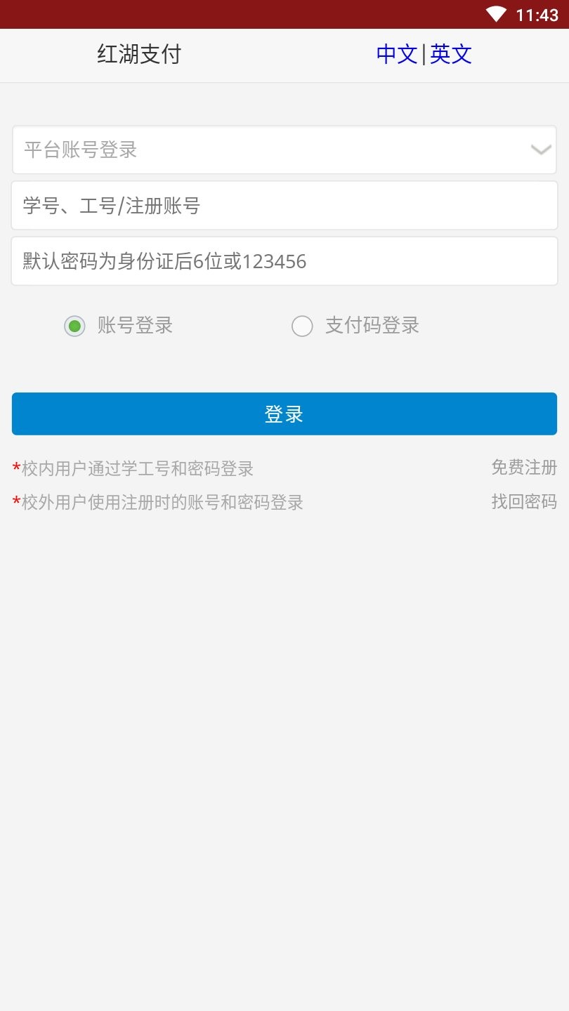 掌上新大最新版图2
