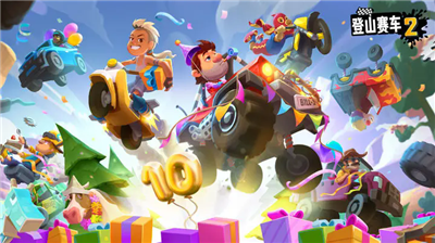 登山赛车二无限金币版图1
