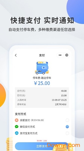 甬城泊车最新版图2