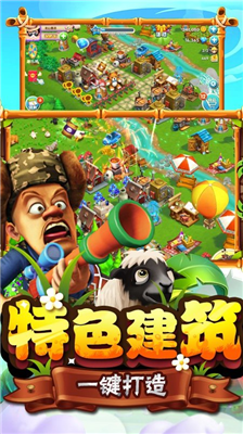 熊出没之熊大农场破解版图2