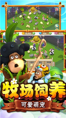 熊出没之熊大农场破解版图5