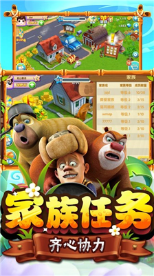 熊出没之熊大农场破解版图3