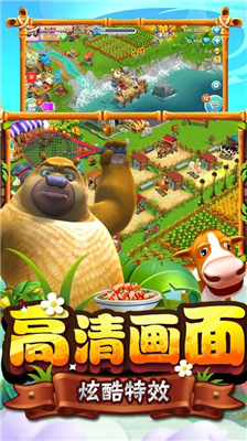 熊出没之熊大农场破解版图4