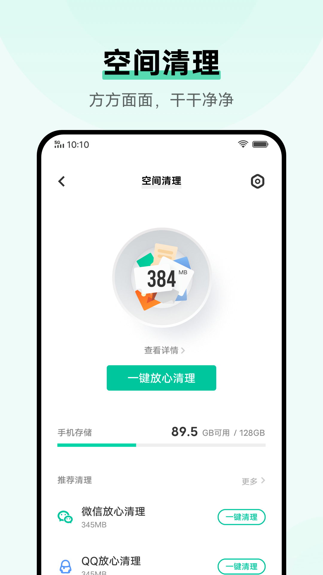 i管家图2