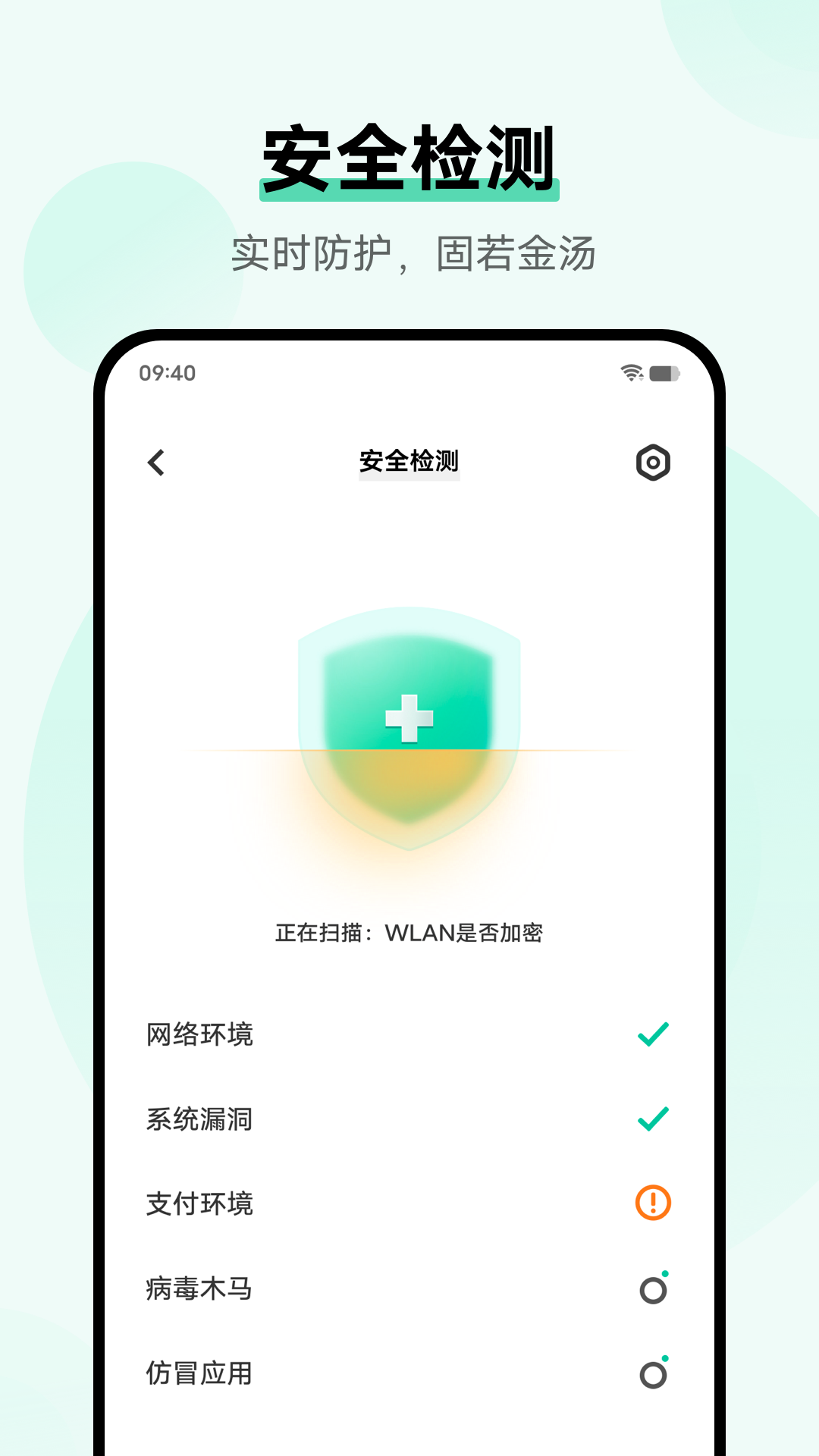 i管家图3