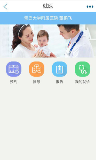 青岛人社手机app图1
