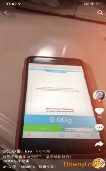 touchscale称重图1