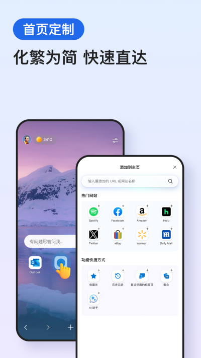 edge浏览器图2