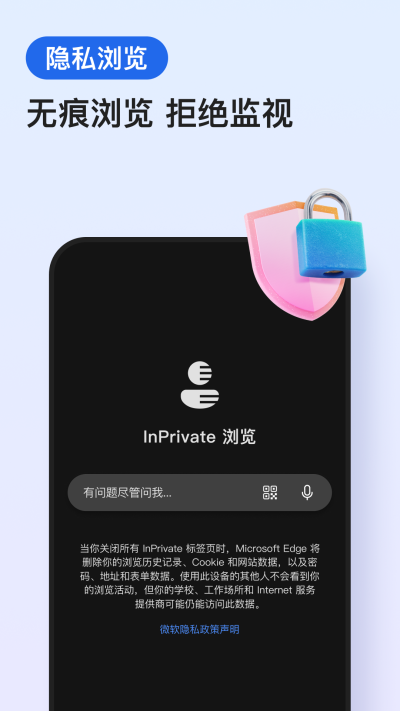 edge浏览器图3