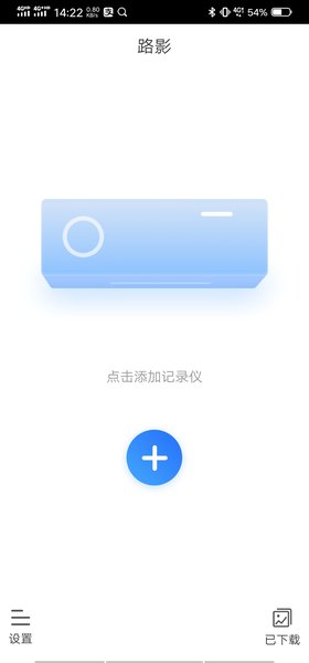 路影行车记录仪图3